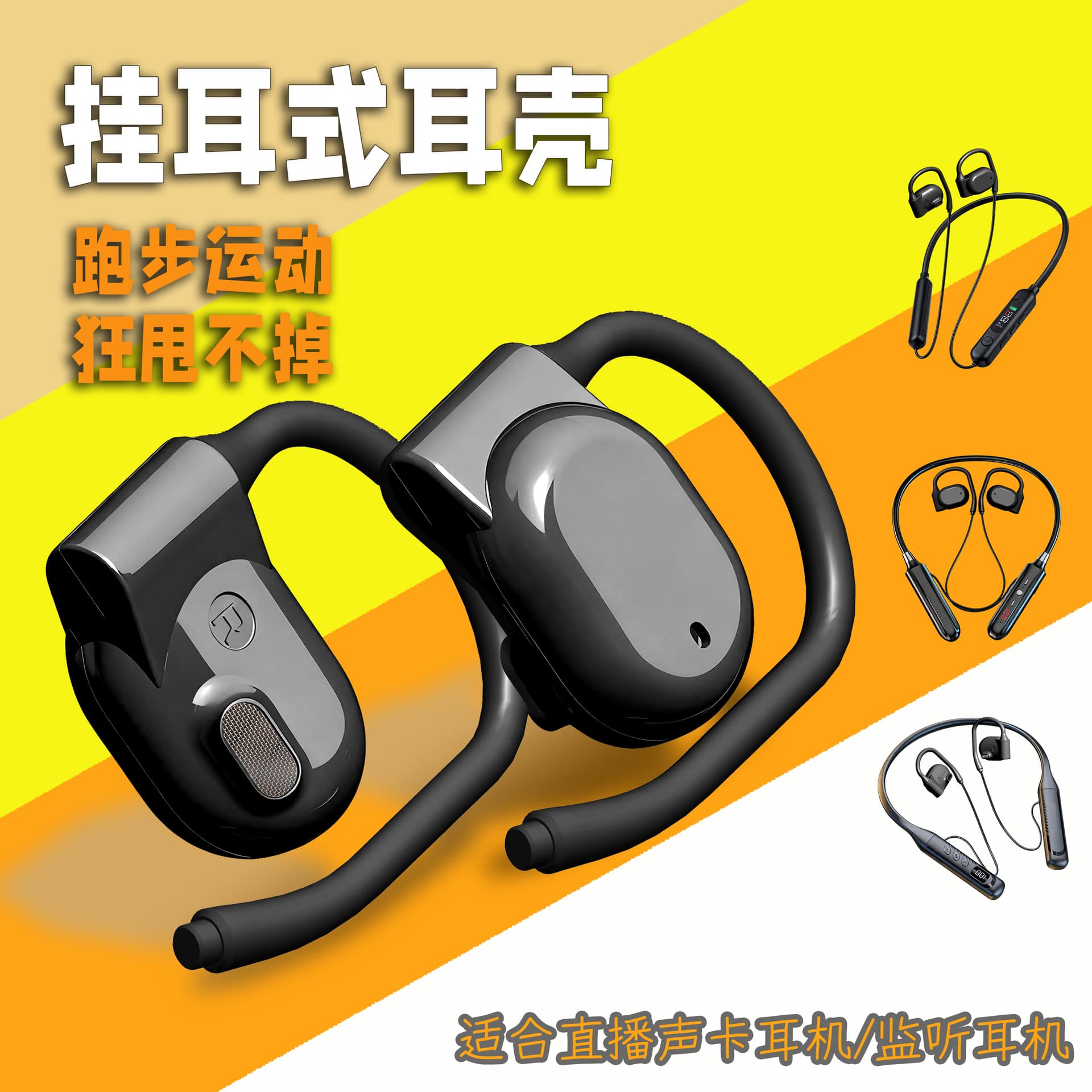 Ear-hook Sound Card Headphone Shell / Monitor Headphone Shell Sports Ear-hook Headphone Shell