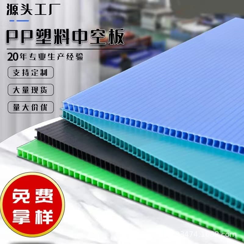 Manufacturer Direct PP Plastic Hollow Board Black Anti-Static Plastic Board Plastic Corrugated Hollow Partition Board
