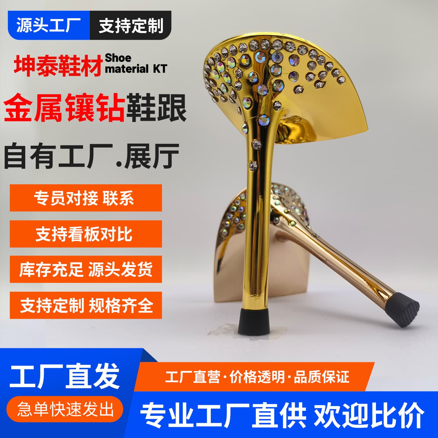 New Export Diamond-Inlaid Wide-Bottom Design High Heels Women's Heel Rose Gold Metal Steel Electroplating Factory