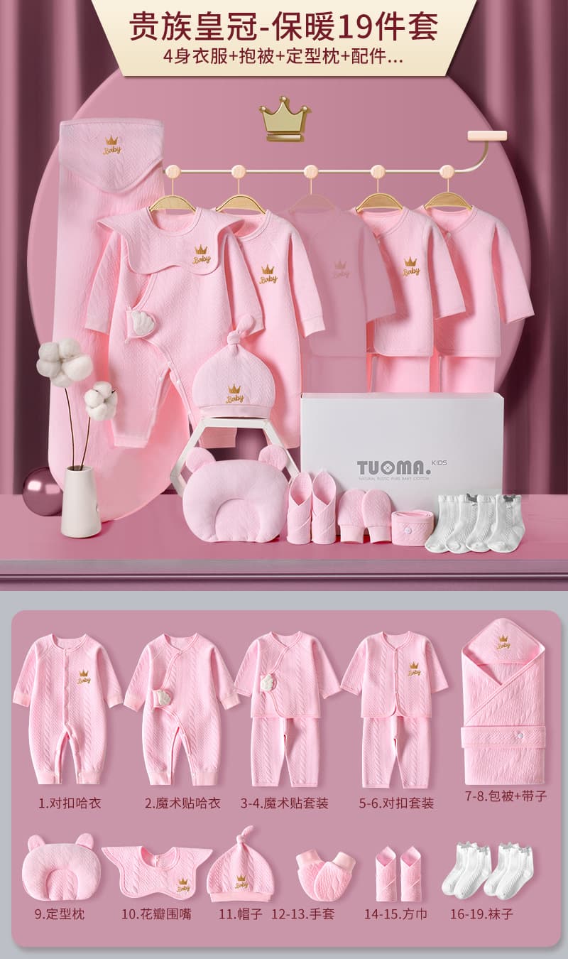 Baby Clothes Pure Cotton Newborn Gift Box Newborn Set Newborn Baby Full Month Meeting Gift Supplies Complete Collection