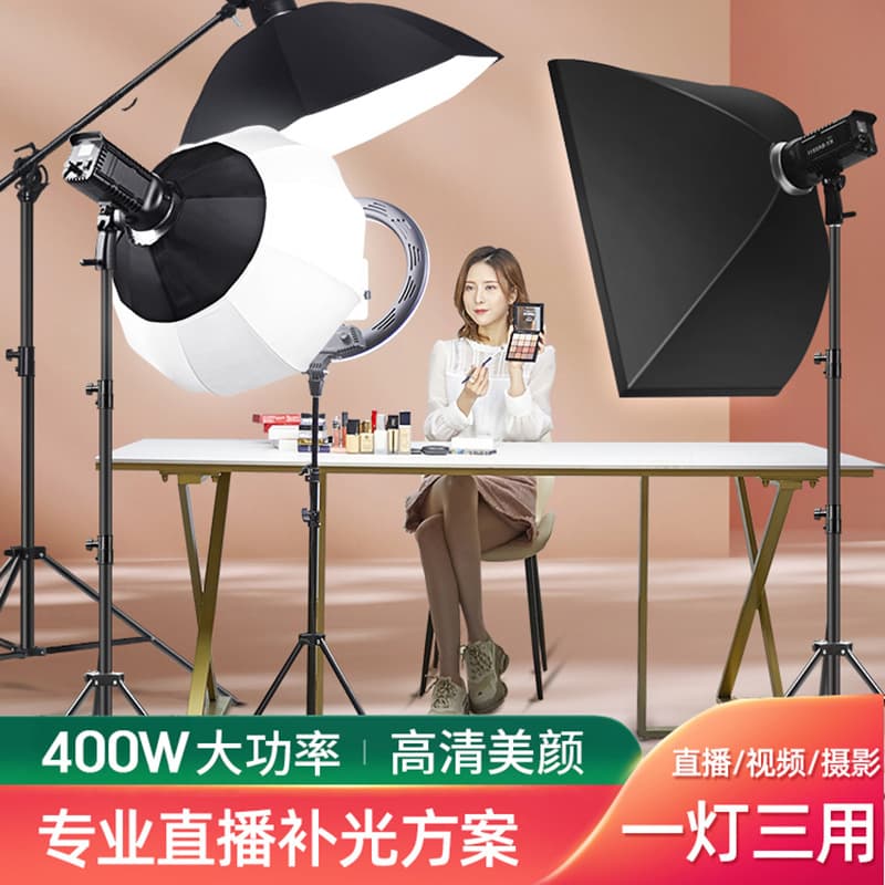 400W Photography Live Broadcast Fill Light Beauty Lighting Concentrated Soft Light Constant on LED Sun Light