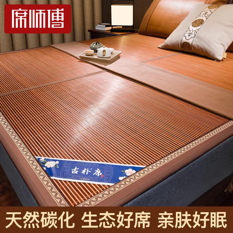 Master Mat Cool Bamboo Mat 2025 New Ice Silk Summer Grass Mat Home Foldable Summer Cool Pad