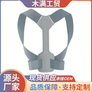 Humpback Corrector Invisible Posture Brace for Men and Women, Internal Wear Correction Belt, Shoulder Opener for Students