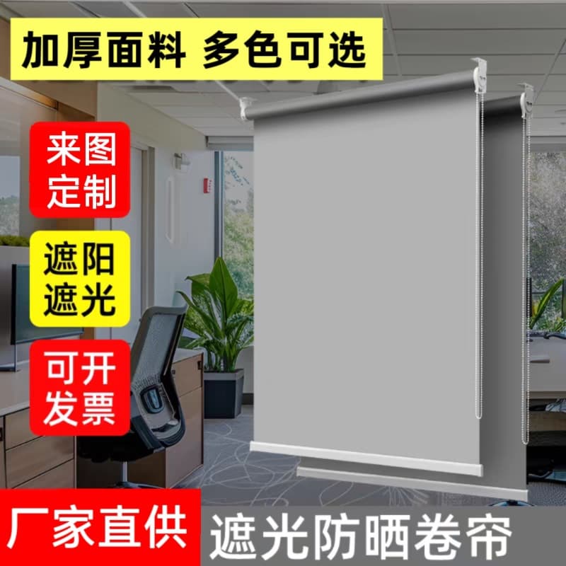 Office blackout and sunshade roller blinds, heat insulation and sun protection, electric and manual blackout office curtains and roller blinds, factory direct supply.