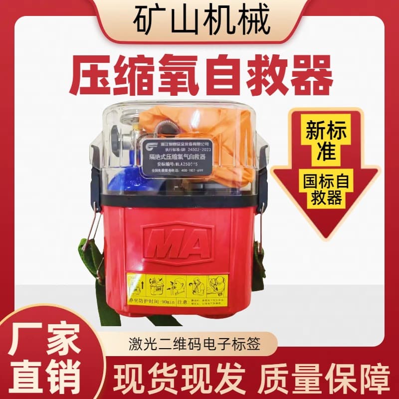 Hengtai Mining Electronic Tag Self-Rescuer 30/45-Minute Coal Mine Portable Isolated Compressed Oxygen Self-Rescuer