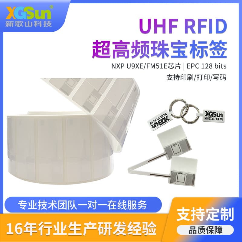 RFID UHF jewelry tag U9XE chip UHF batch reading anti-theft and anti-jewelry RFID chip customization