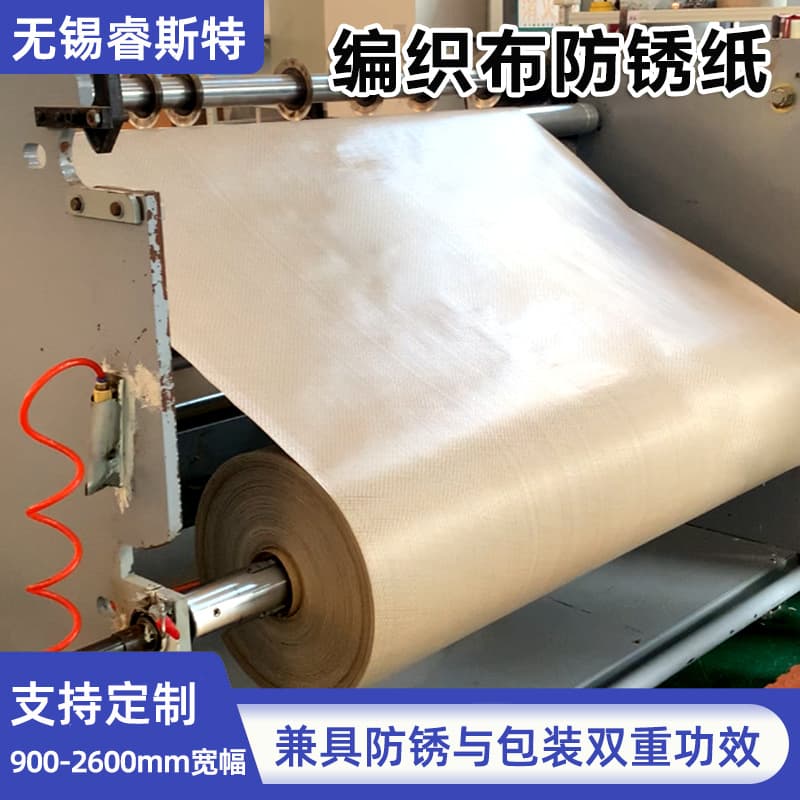 Source factory woven cloth anti-rust paper, thickened 80g double-sided coated for steel sea shipping, woven cloth anti-rust paper
