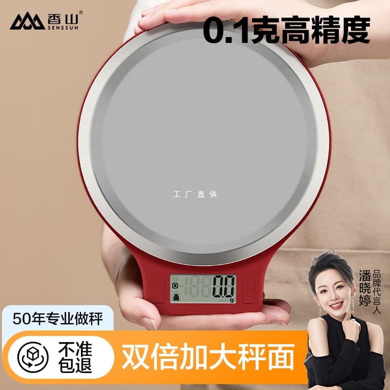 Xiangshan Kitchen Scale Baking Digital Scale Accurate Jewelry Scale Large Scale Waterproof Food Gram Weighing Household Balance