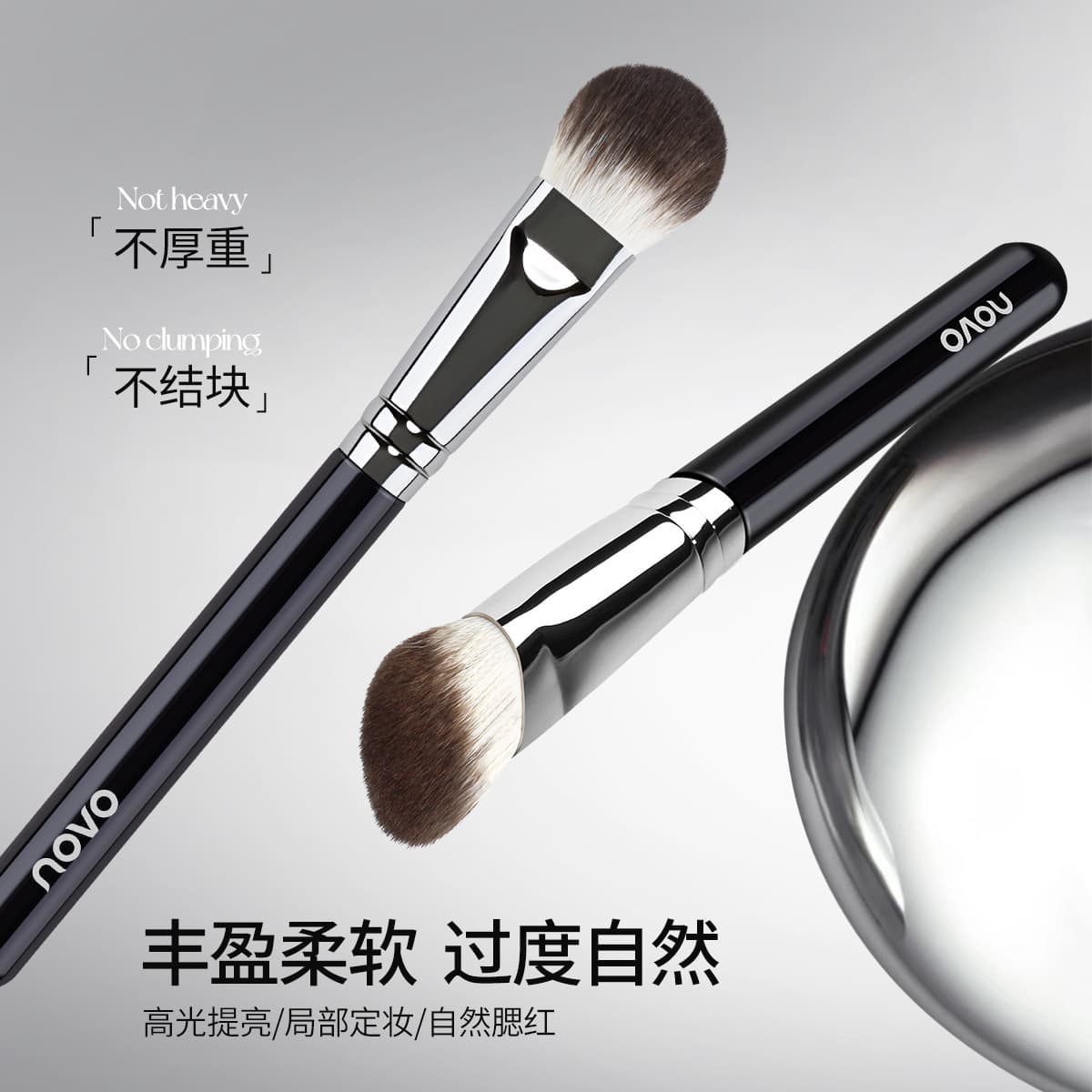 NOVO6441 Tongue-Shaped Highlighter Blush Brush, Voluminous and Soft, Easy Blending, Strong Powder Pickup and Release, Even Application, Affordable
