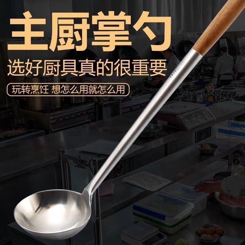 Thickened Stainless Steel Soup Ladle, Spatula, Chef's Wok Spoon with Wood or Steel Handle, Commercial Iron Wok Ladle