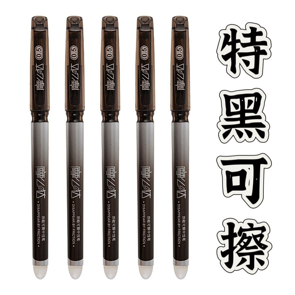 Extra Black Erasable Pen, Super Dark Ink Erasable Pen, Magic Eraser for Elementary Students, Heat-Sensitive Erasable Gel Pen