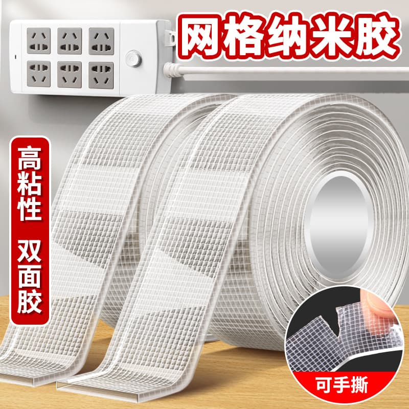 Grid nano double-sided tape high viscosity transparent transparent strong fixed waterproof double-sided car patch nano glue
