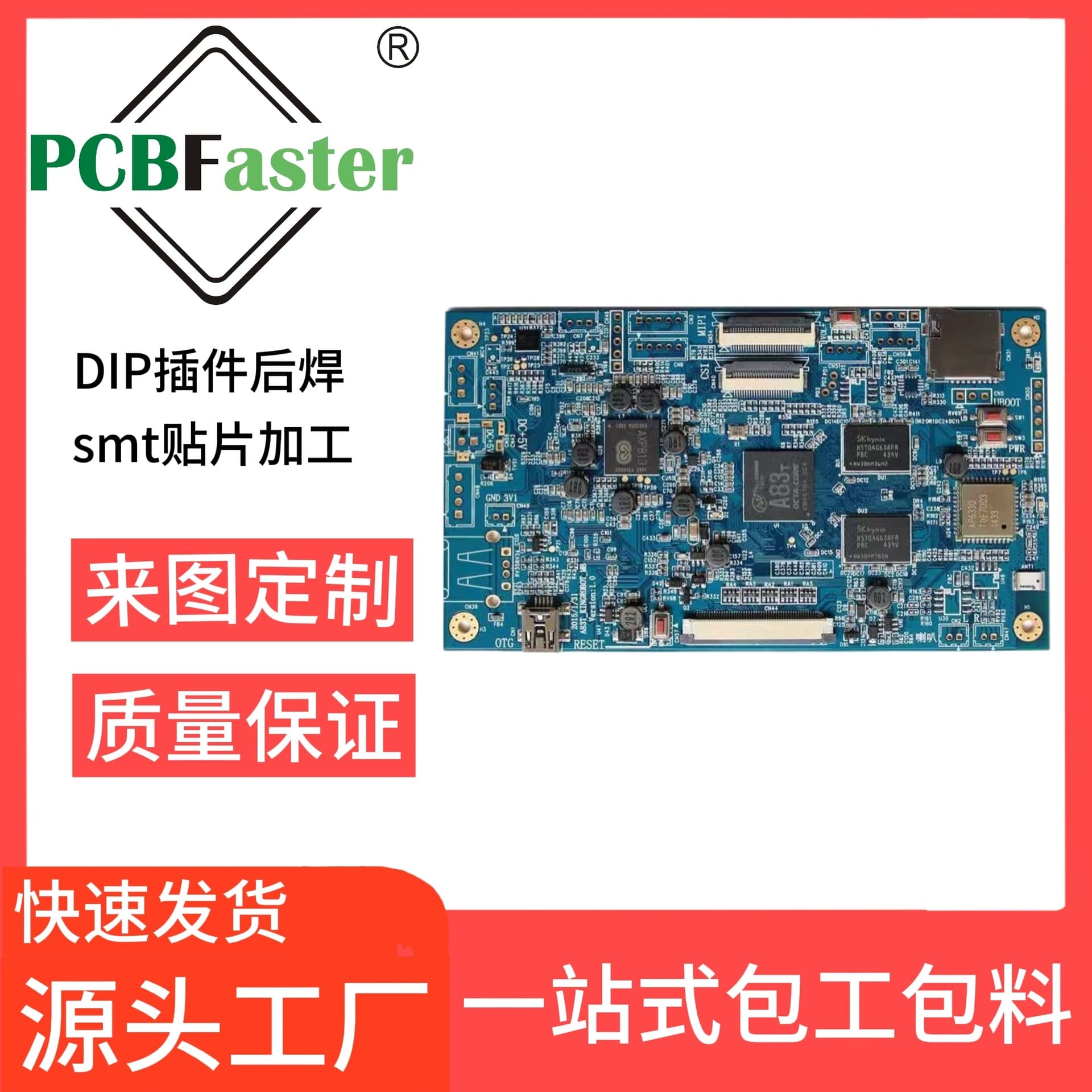 Undertaking SMT placement, DIP plug-in post-soldering, component procurement, PCBA processing one-stop turnkey service.