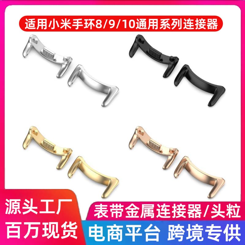 Quick-release spring bar adapter for Xiaomi Mi Band 8, compatible with Mi Band 9 and Mi Band 10 metal connector
