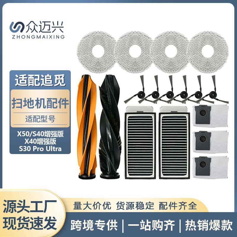 Compatible with Dreame X50 Accessories X50 PRO/S40/X40 Enhanced Edition Robot Vacuum Side Brush Mop Cleaning Solution
