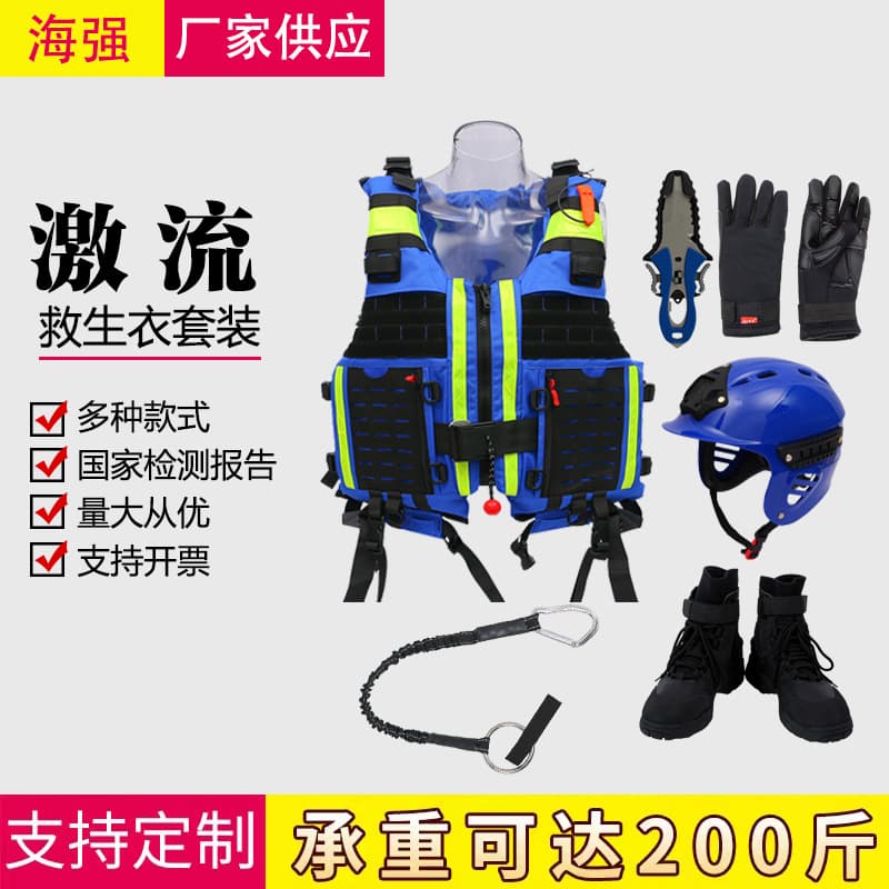 Rescue Life Jacket Heavy-Duty Whitewater Blue Sky Rescue Professional Life Jacket 190N High Buoyancy Multi-Function Large Pocket