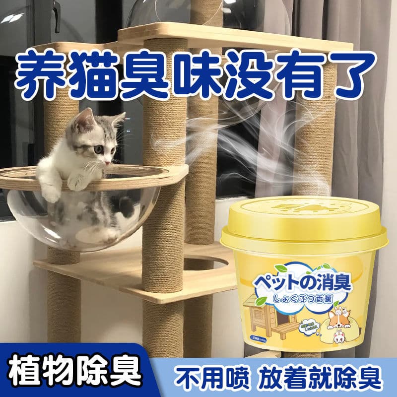 Pet Odor Eliminator Magic Box, Bathroom Room Deodorizer for Urine Smell Removal, Toilet Odor Neutralizer