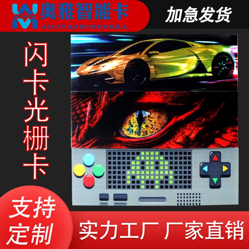 Customized 3D lenticular cards featuring anime, games, celebrities, and cartoons; 2-transformation, 3-transformation, and multi-functional 3D lenticular flash cards; small order customization.