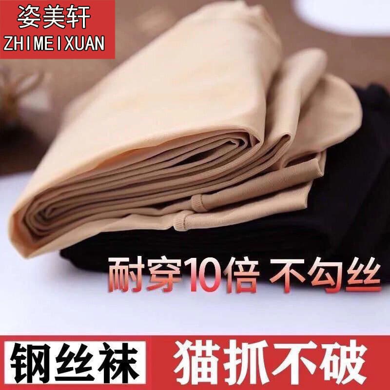 Spring and Autumn Style Steel Wire Stockings, Bare Leg Stockings, Anti-Snag Pantyhose, Leggings, Water Glow Stockings, Compression Pants, Slimming Stockings, Magic Stockings