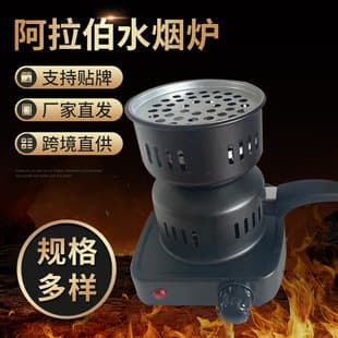 Cross-Border Direct Supply Charcoal Burner, Arabic Hookah Stove, Charcoal Igniter, Electric Fire Starter for Wood Charcoal, Fire Starter