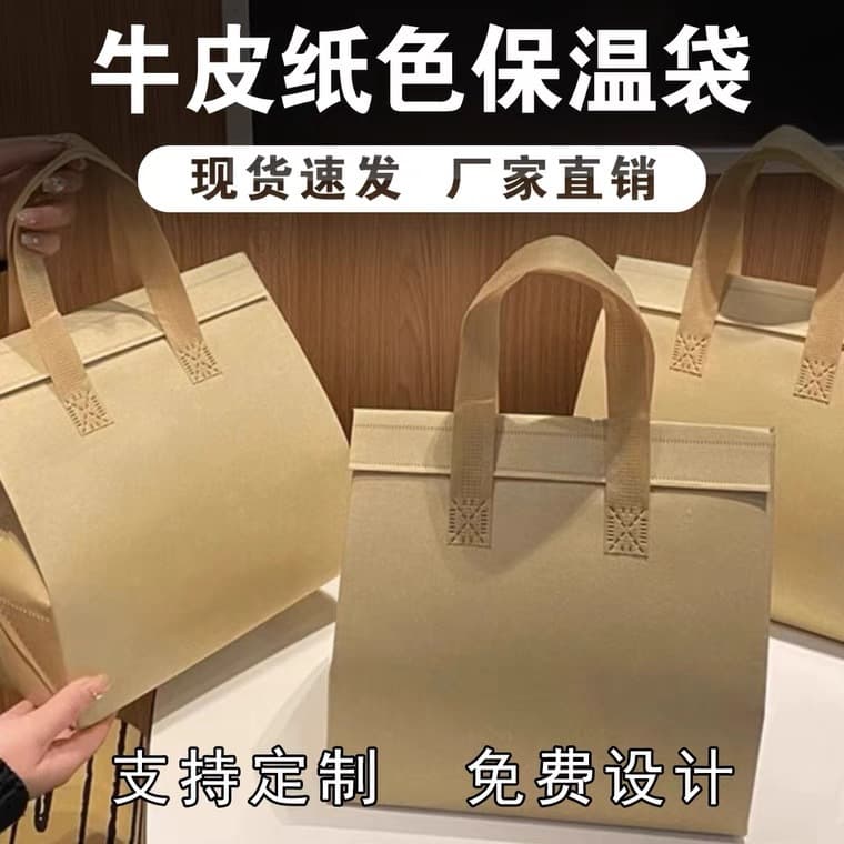One-time Use Large Capacity Non-woven Insulated Bags for Takeaway, Thickened Aluminum Foil Handled Bags, Commercial Milk Tea Bags