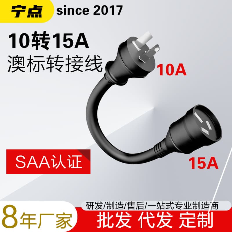 10A to 15A Australian Standard New Zealand Plug Cable Electric Vehicle Charging Gun Extension Adapter Cable Australia 250V