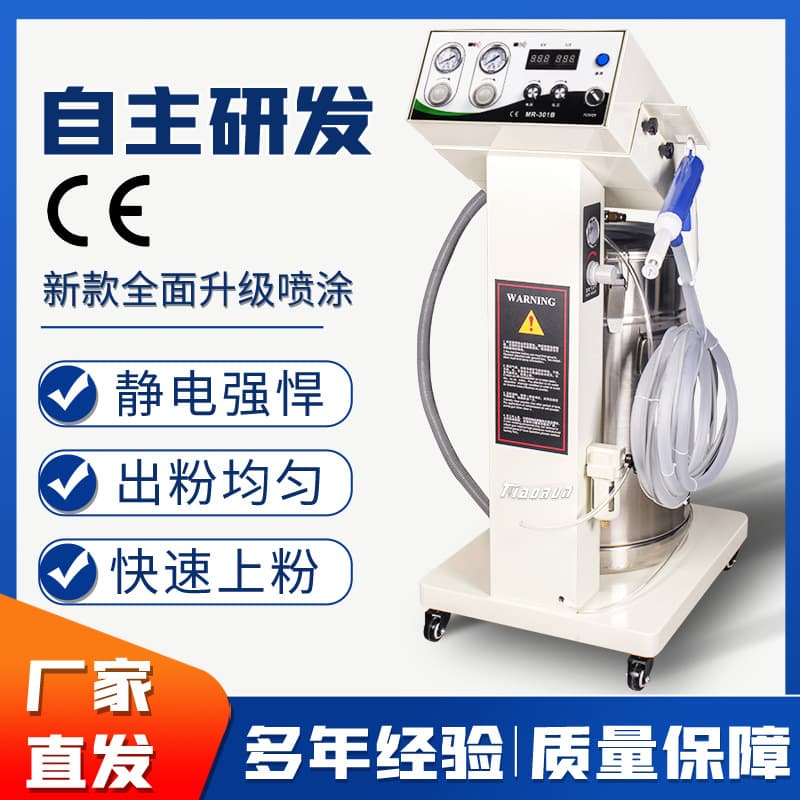Electrostatic spraying machine powder spray gun coating equipment intelligent powder spraying machine accessories production factory