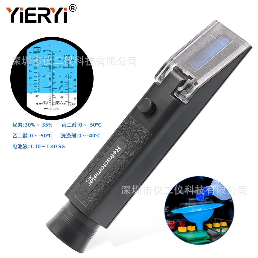 Portable New Handheld Freeze Point Urea Refractometer for Automotive Applications