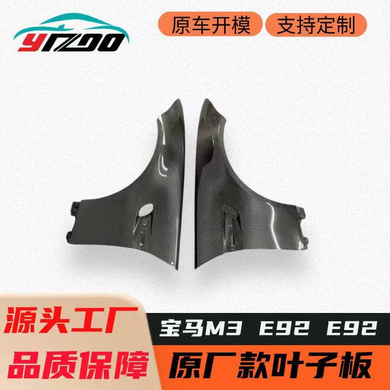 Carbon Fiber Front Fender Liner for 2005-2013 BMW M3 E92 E93 Upgrade OEM Style