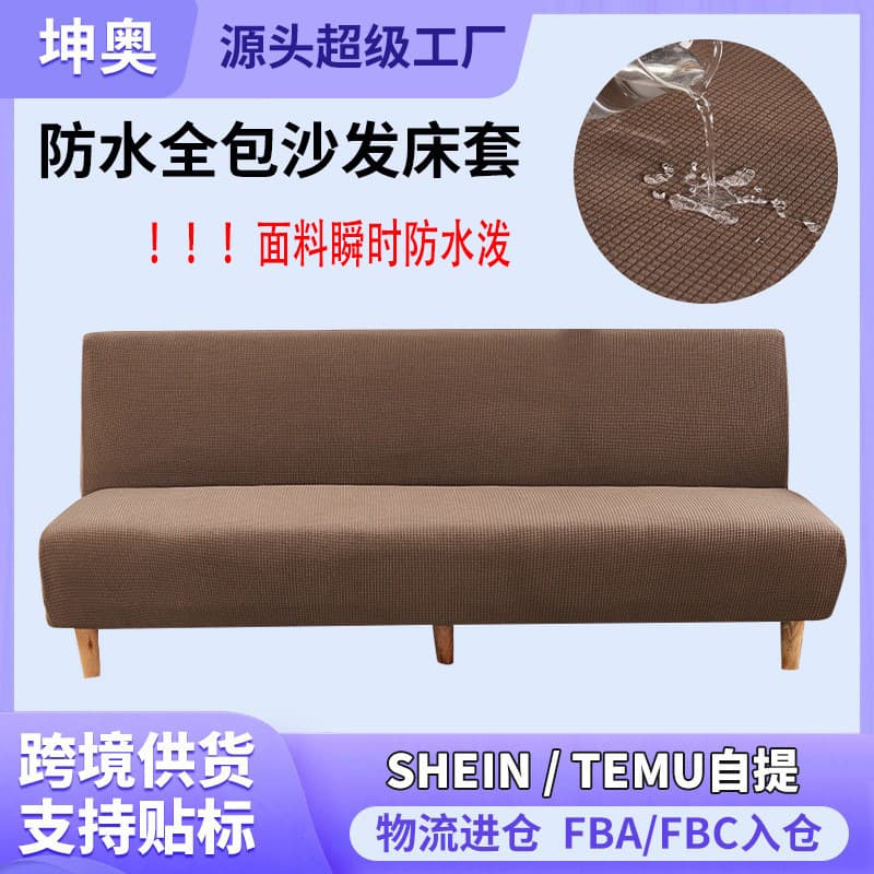 Waterproof Universal Sofa Cover No Armrests Full Coverage Cloth Foldable Lazy Sofa Bed Cover All-inclusive Towel