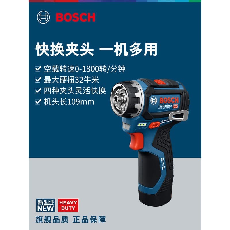 Bosch head-changing hand drill lithium brushless household small electric screwdriver GSR12V-32FC Dr. electric screwdriver