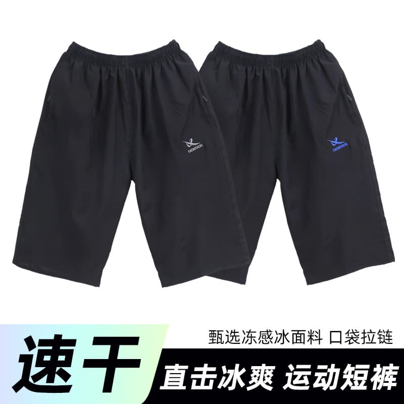 Men's Sports Riding Pants 3/4 Length Quick-Dry Shorts Anti-Chafe Casual Stretch Loose Breathable Beach Pants Lightweight Comfortable