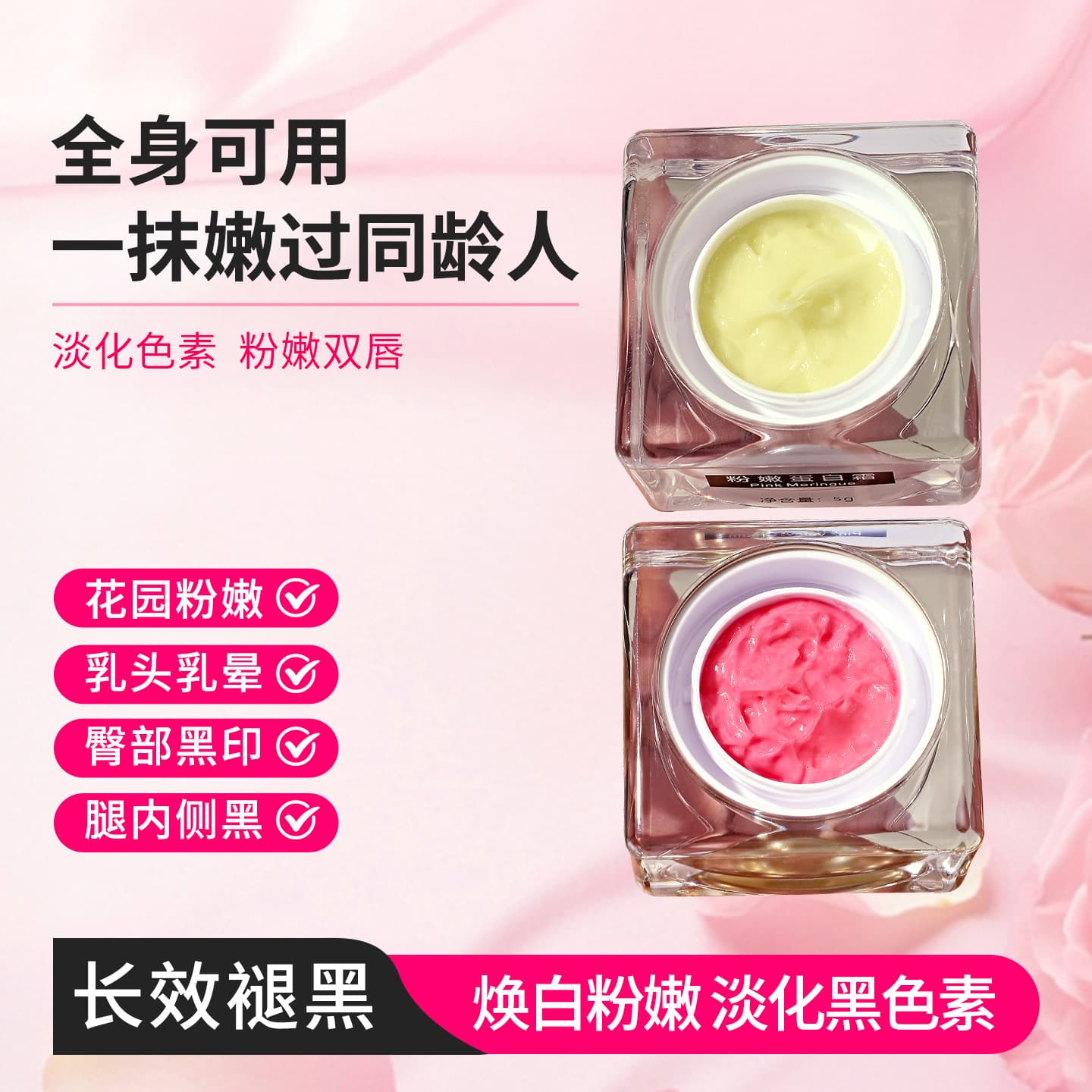 Imported Pink Areola Cream Intimate Cream External Genital Whitening Treatment Remove Melanin Repair Pink Master Protein Softening Cream