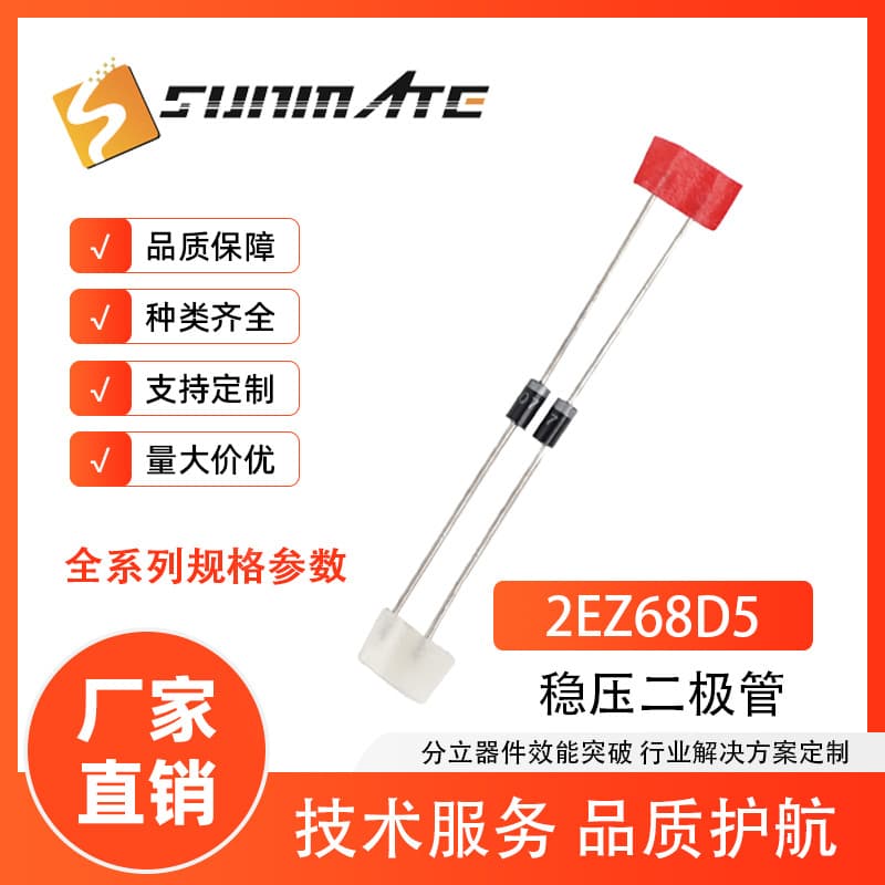 Zener Diode 2EZ68D5 2EZ75D5 2EZ82D5 Through-Hole Package 2W Power Zener