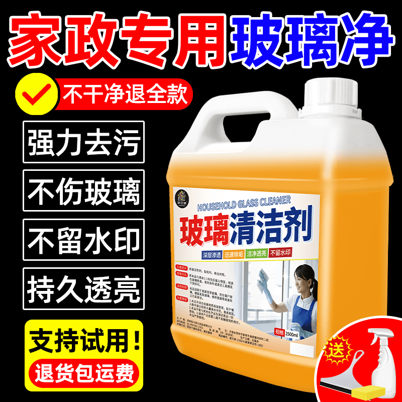 Household Glass Cleaner, Powerful Stain Removal for Windows, Bathroom Scale Cleaner, In Stock with Free Shipping