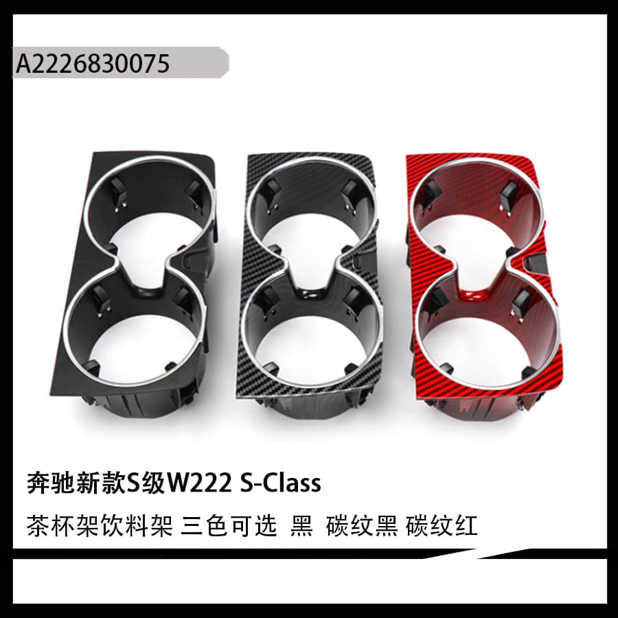 2226830075 Compatible with Mercedes-Benz New S-Class W222 Car Cup Holder Beverage Holder