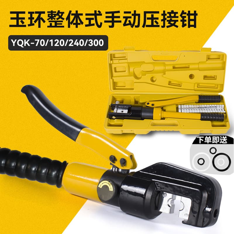 Yuhuan Manual Hydraulic Pliers YQK70120240300 Copper-Aluminum Lug Crimping Tool, Cable Crimping Portable Electrician Tool