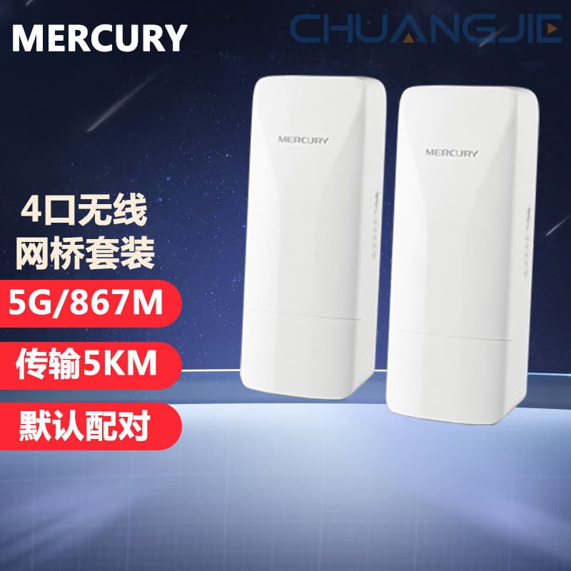 MERCURY MWB505HL Kit 5GHz Wireless Bridge Set (4-Port, 5km Range) Plug and Play