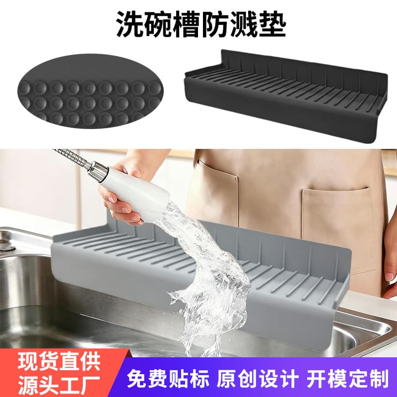 Silicone wash basin splash guard sink edge protector splash guard with suction cup for kitchen bathroom