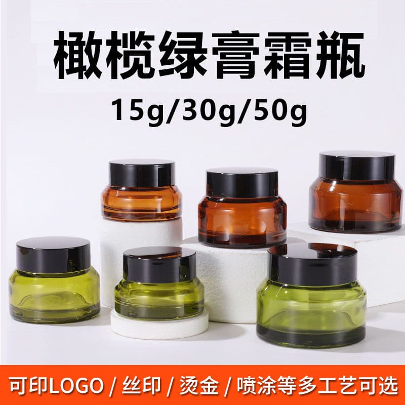 Slant Shoulder Cream Jar Olive Green Cream Jar Brown Face Cream Jar Slant Shoulder Glass Bottle Cosmetic Lotion Bottle Eye Cream Jar