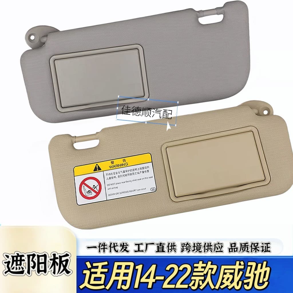 Sun visor with vanity mirror for 2014-2022 Toyota Yaris Vios Yaris L, driver and passenger side
