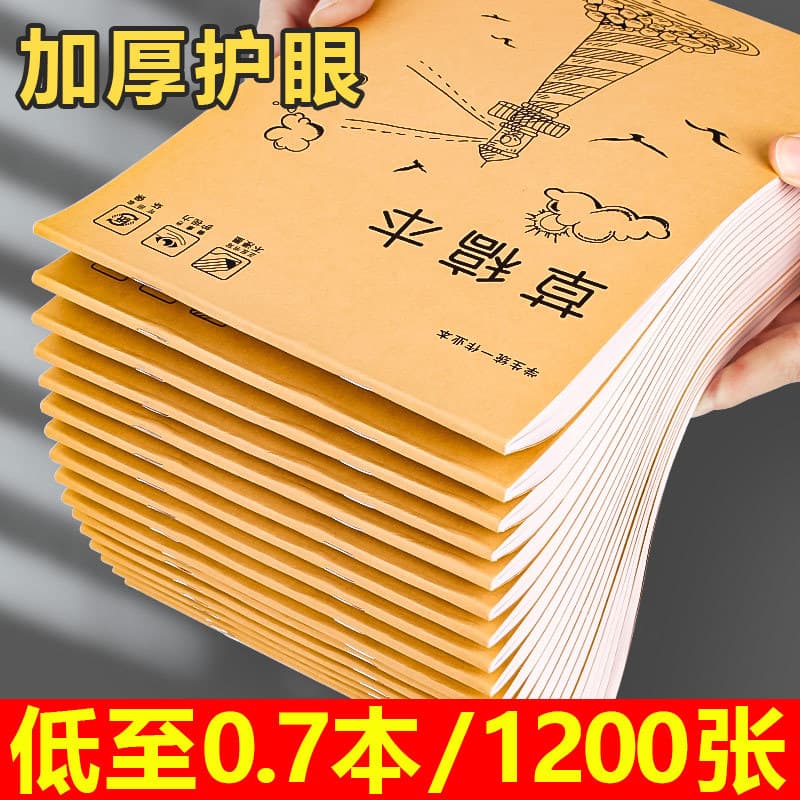 Student Math Draft Paper - Beige Eye-Protection Scratch Paper for High School Calculations, Notes, and Drafting - Non-Smudge