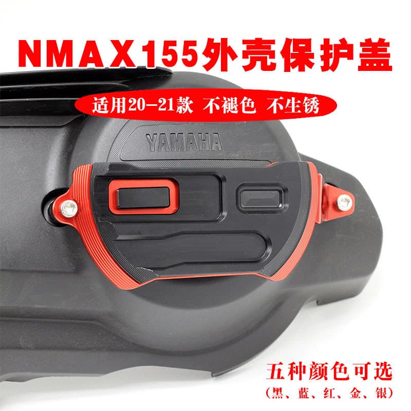 Suitable for 20-21 Yamaha Nmax 155 Aluminum Alloy Engine Rear Decorative Protective Cover