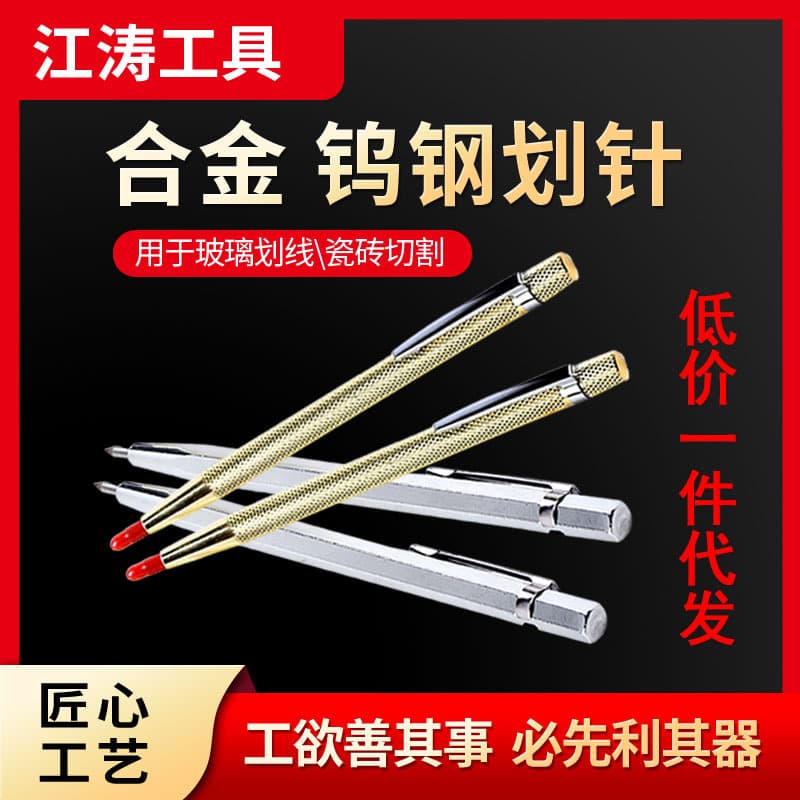 Alloy Steel Ceramic Glass Marking Pen Tinplate Pen Engraving Line Tool Durable Precision Tip Ideal For Various Surfaces