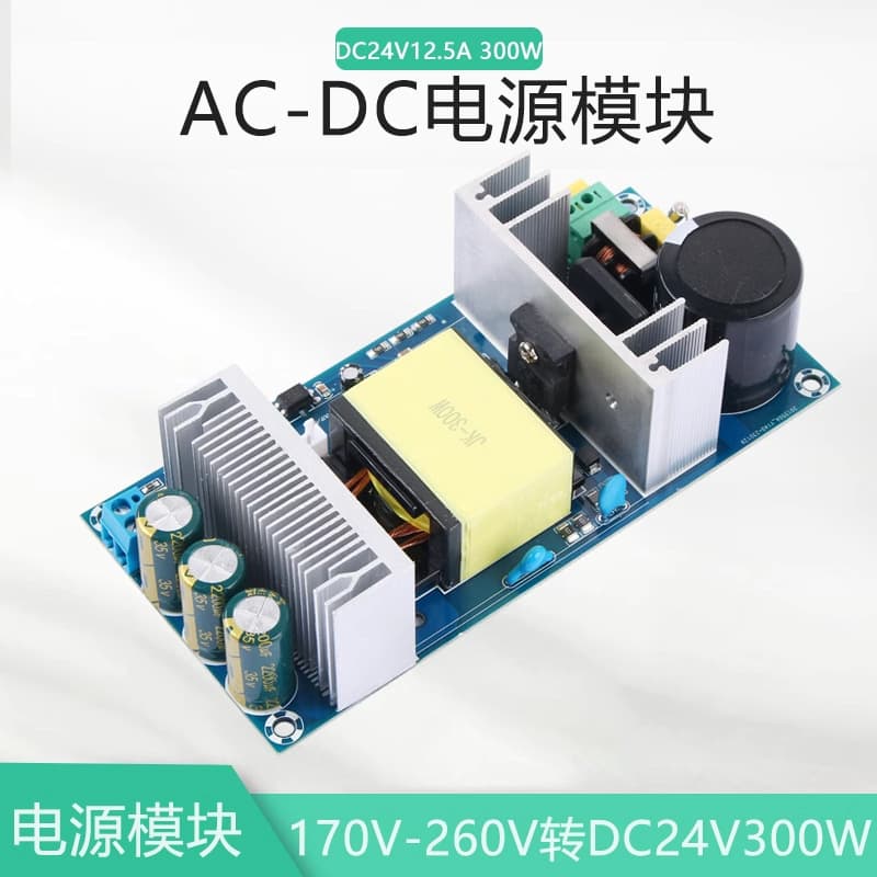 [Shaibang] 300W 24V 12.5A High-Power Switching Power Supply Board Module Bare Board