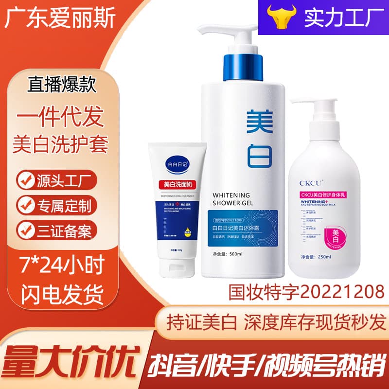 White Diary Full Body Whitening Care Set with Niacinamide Shower Gel, Body Lotion, and Facial Cleanser Combo, TikTok Viral