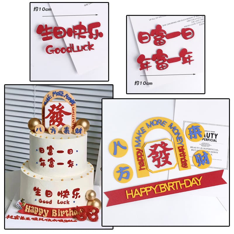 Fortune from All Directions, Richer Day by Day, Father's Day Cake Decoration Insert, Imitation Fondant, Happy Birthday Insert Sign