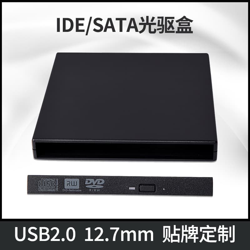 Source Factory Wholesale USB 2.0 External Computer Universal IDE/SATA Interface 12.7MM Mobile Optical Drive Enclosure Kit