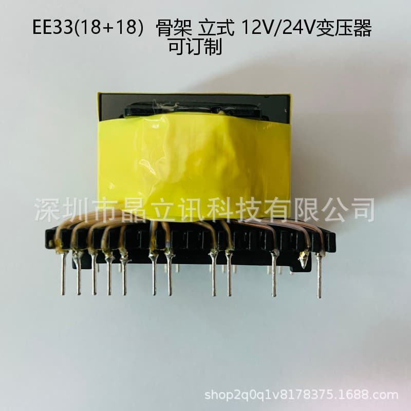 Transformer EE33 High-Frequency Transformer 12V/24V Switching Power Supply Transformer Safety Standard Manufacturer Custom Design from Drawings