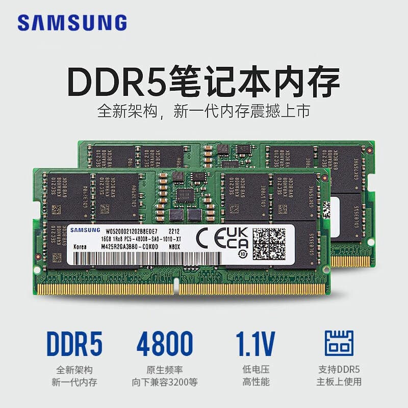 SAMSUNG DDR5 memory modules, 16/32GB, 4800/5600MHz frequency, suitable for laptops.